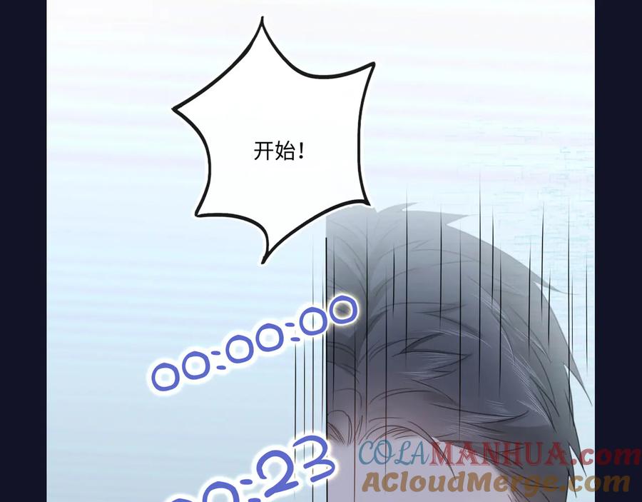 《佔有姜西》第27话 脾气 第97页