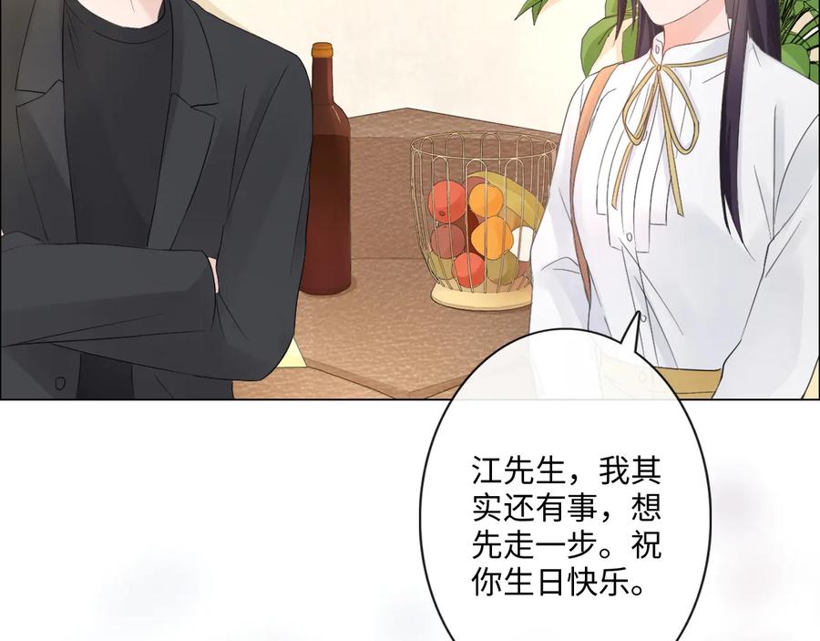 《佔有姜西》第27话 脾气 第31页