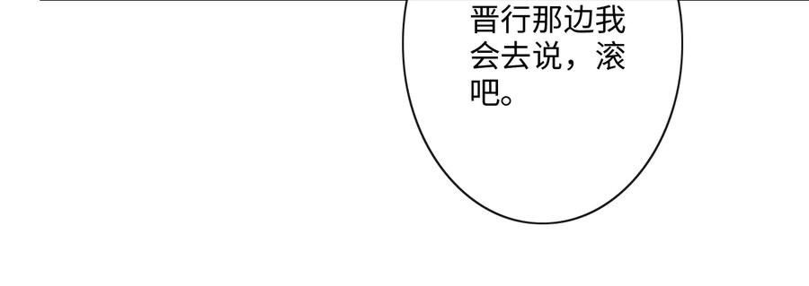 《佔有姜西》第27话 脾气 第27页
