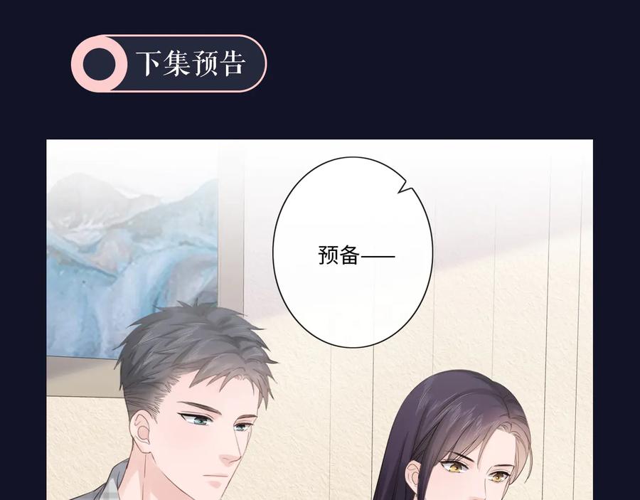 《佔有姜西》第27话 脾气 第95页