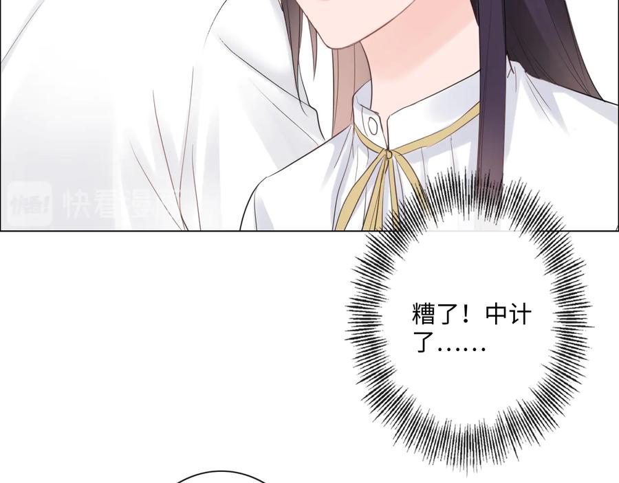 《佔有姜西》第27话 脾气 第16页