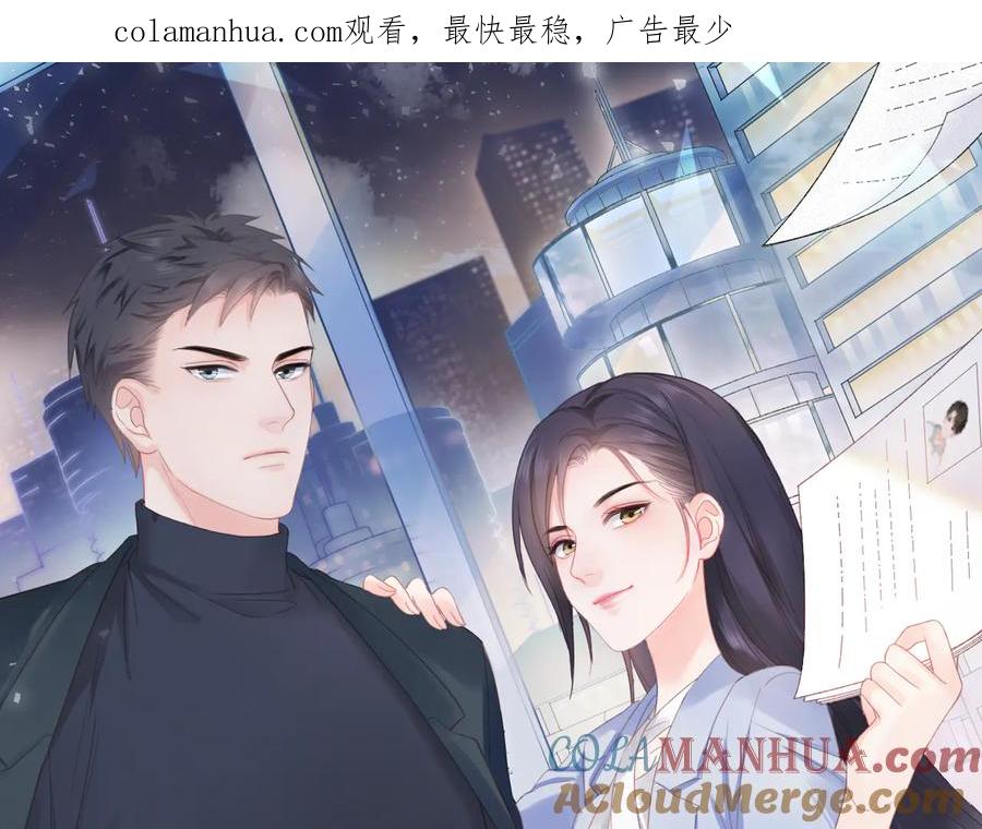 《佔有姜西》第27话 脾气 第1页