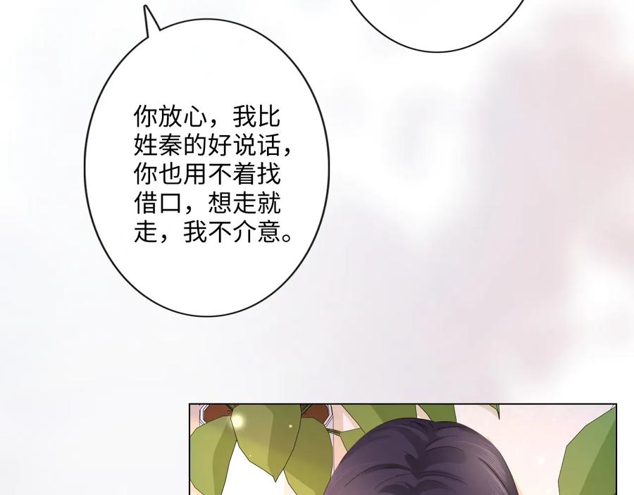 《佔有姜西》第27话 脾气 第32页