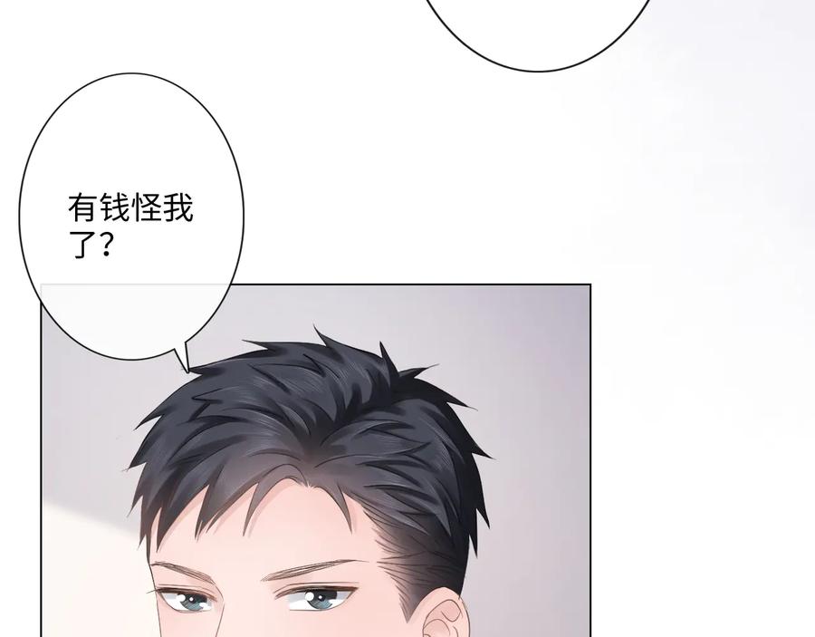 《佔有姜西》第27话 脾气 第82页