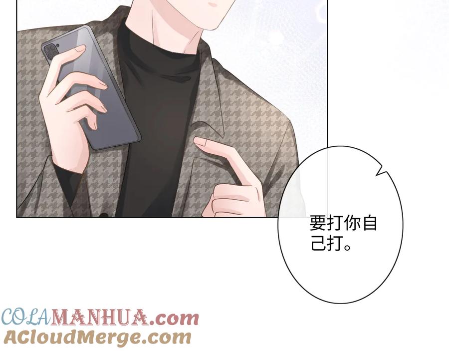 《佔有姜西》第27话 脾气 第57页