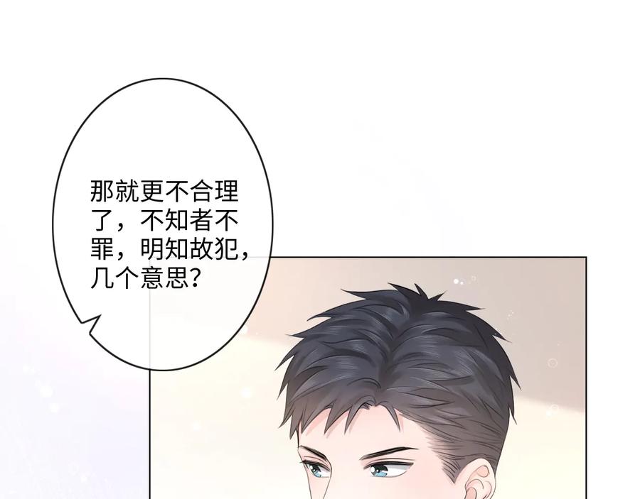 《佔有姜西》第27话 脾气 第54页