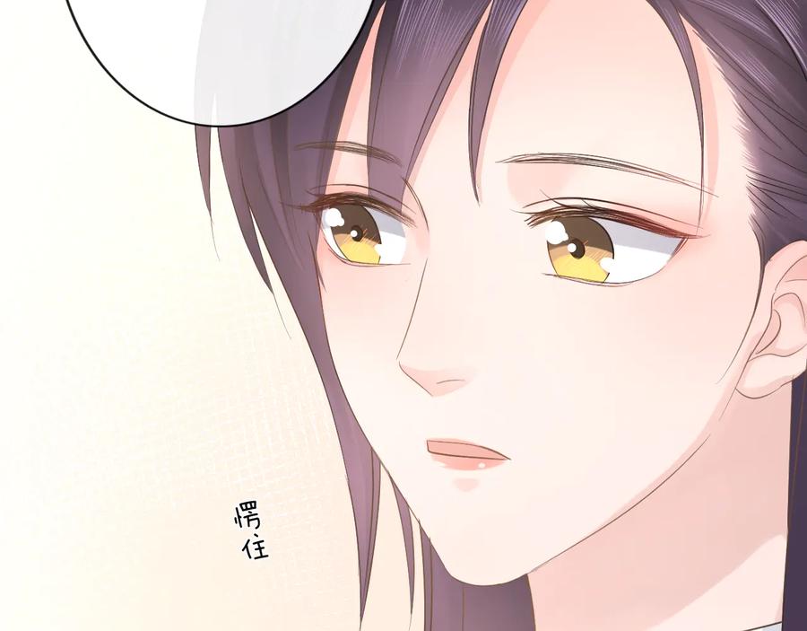 《佔有姜西》第27话 脾气 第92页