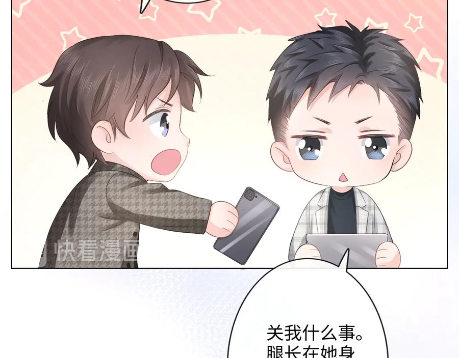 《佔有姜西》第27话 脾气 第50页