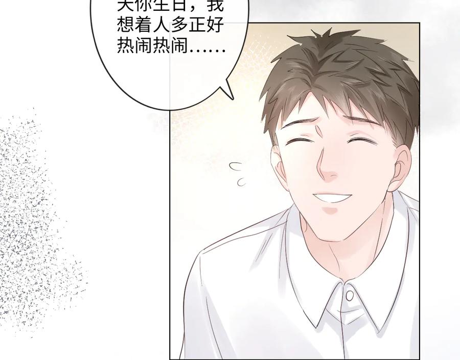 《佔有姜西》第27话 脾气 第22页