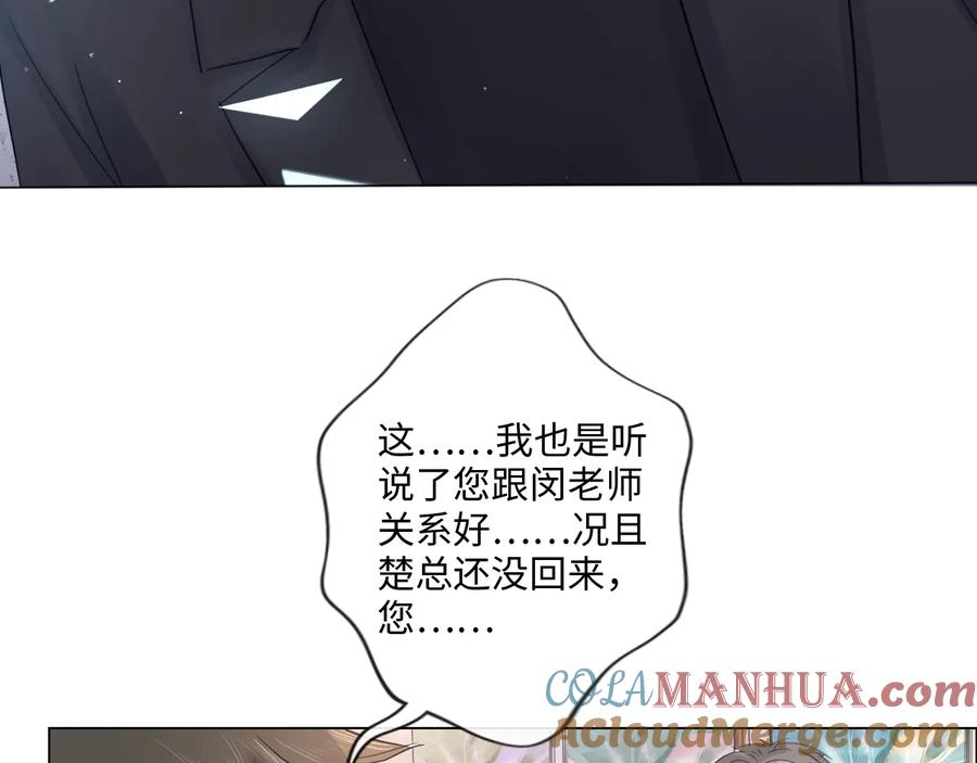 《佔有姜西》第27话 脾气 第25页