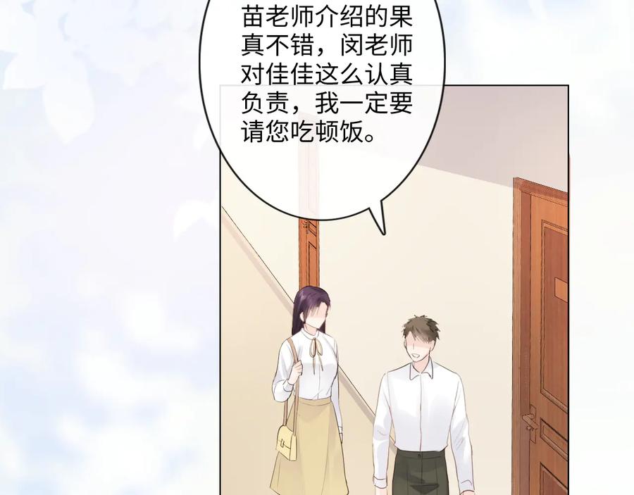 《佔有姜西》第27话 脾气 第6页