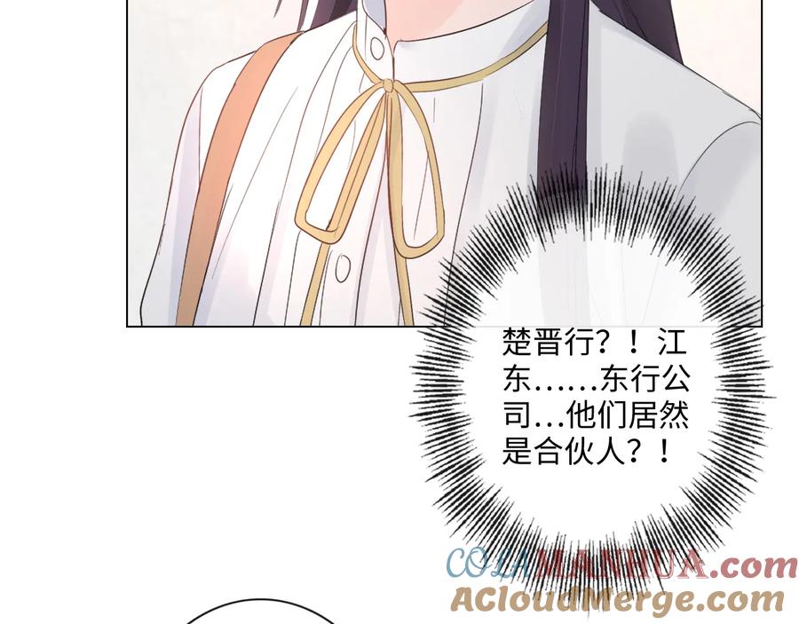 《佔有姜西》第27话 脾气 第29页