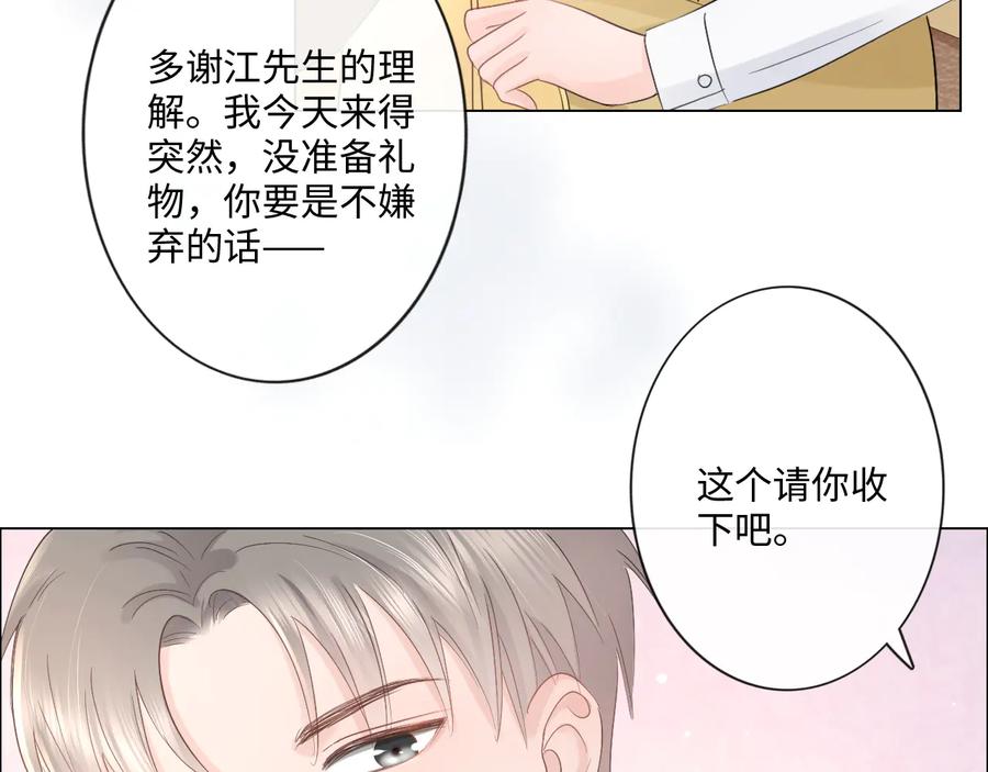 《佔有姜西》第27话 脾气 第34页