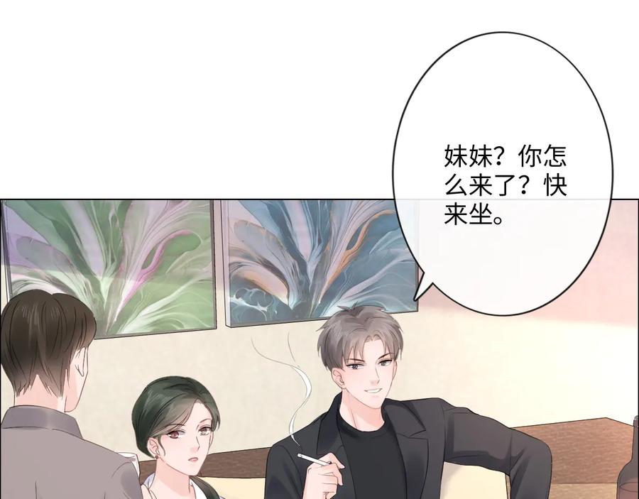 《佔有姜西》第27话 脾气 第12页