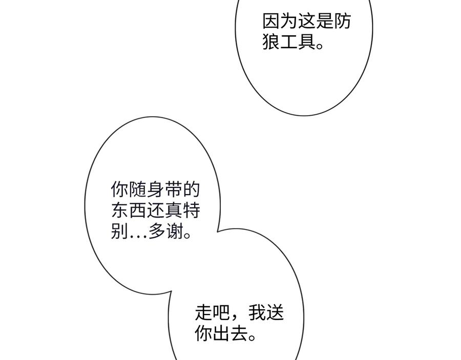 《佔有姜西》第27话 脾气 第40页