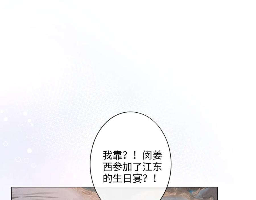《佔有姜西》第27话 脾气 第47页