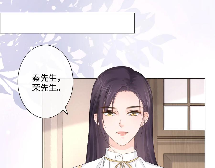 《佔有姜西》第27话 脾气 第60页