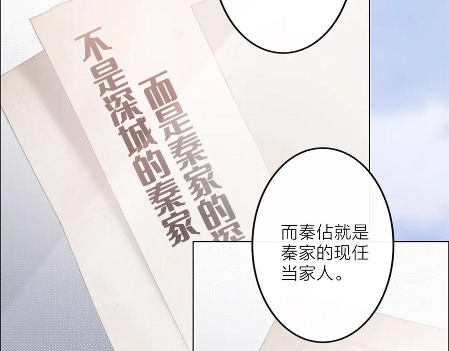 《佔有姜西》第1话 难啃的客户 第74页