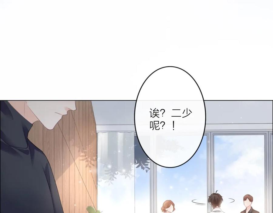 《佔有姜西》第1话 难啃的客户 第7页