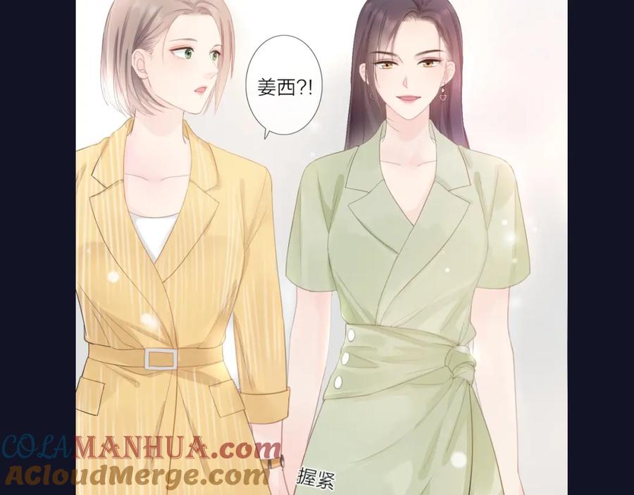 《佔有姜西》第1话 难啃的客户 第217页