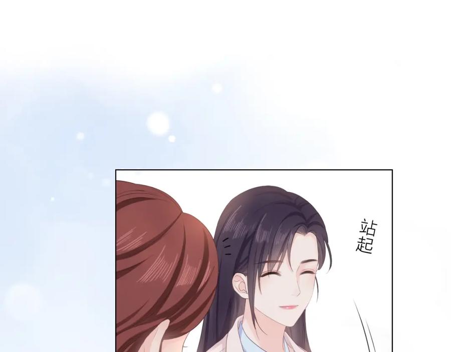 《佔有姜西》第1话 难啃的客户 第58页