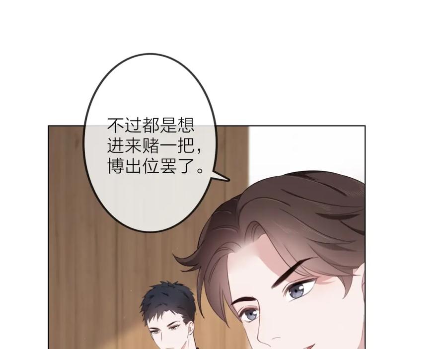 《佔有姜西》第1话 难啃的客户 第142页