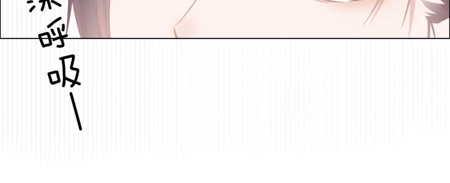 《佔有姜西》第1话 难啃的客户 第87页