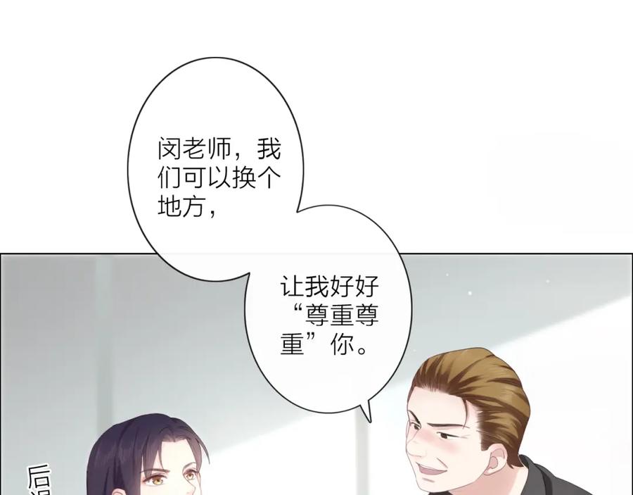 《佔有姜西》第1话 难啃的客户 第183页