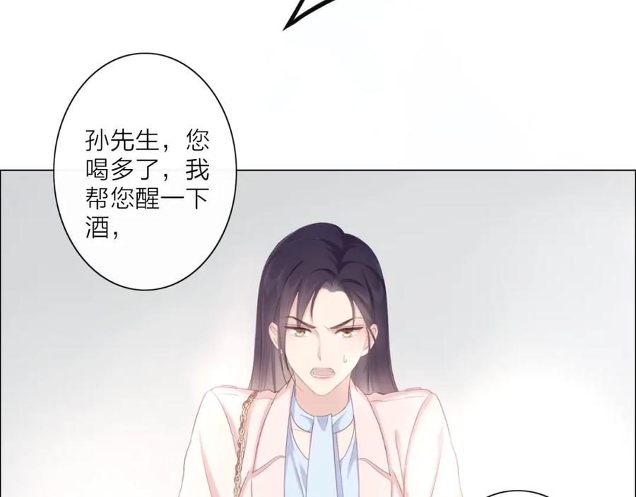 《佔有姜西》第1话 难啃的客户 第187页