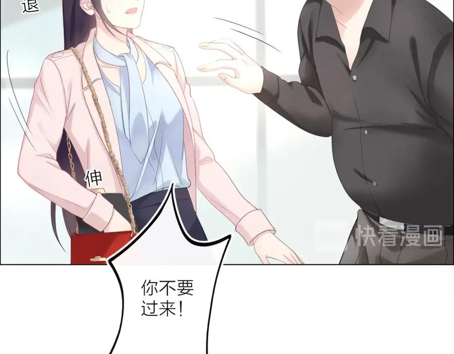 《佔有姜西》第1话 难啃的客户 第184页