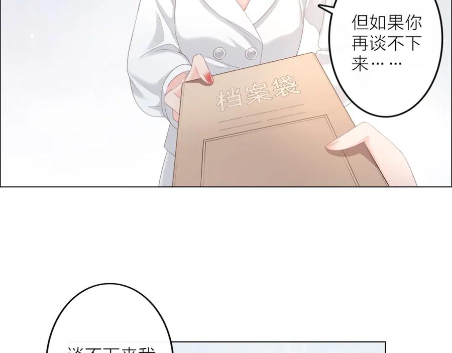 《佔有姜西》第1话 难啃的客户 第64页