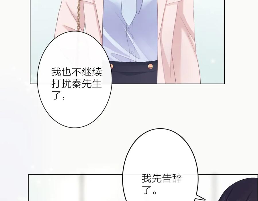 《佔有姜西》第1话 难啃的客户 第208页