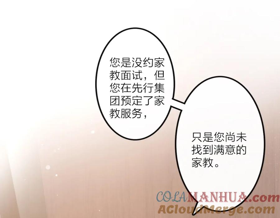 《佔有姜西》第1话 难啃的客户 第25页