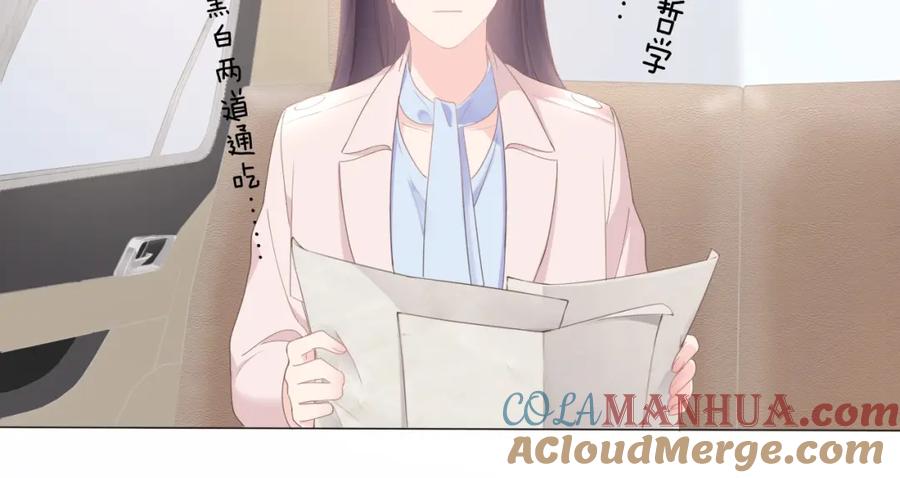 《佔有姜西》第1话 难啃的客户 第77页