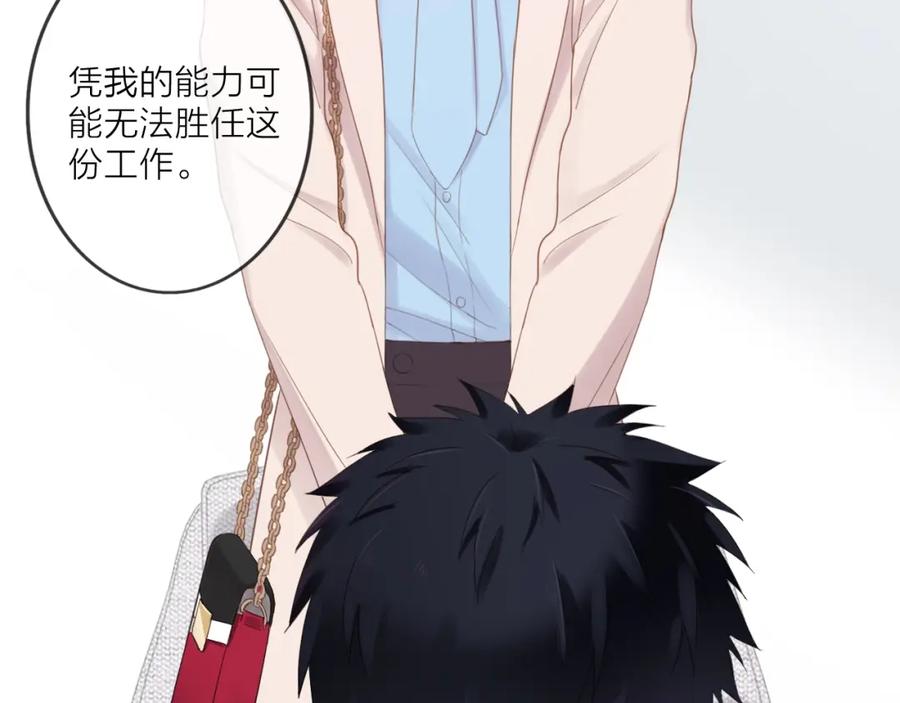 《佔有姜西》第1话 难啃的客户 第155页