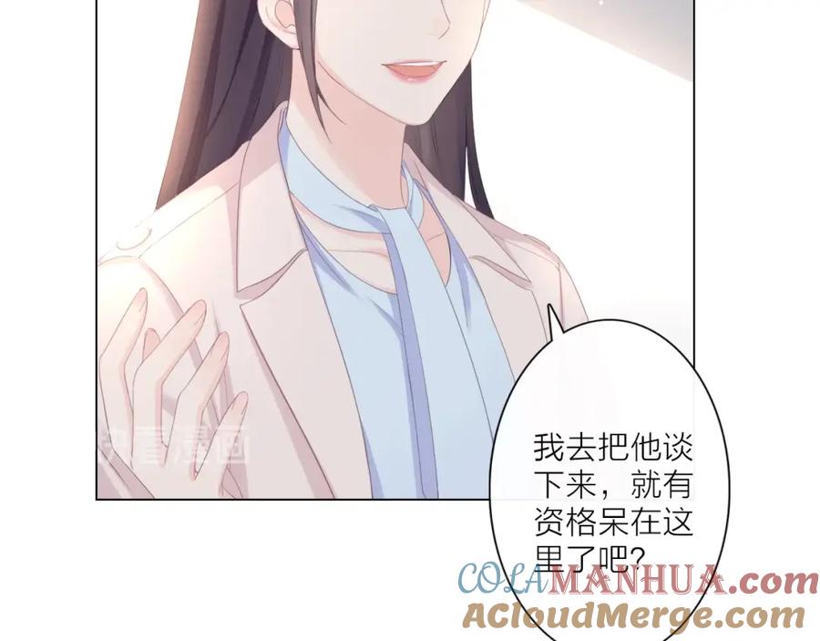 《佔有姜西》第1话 难啃的客户 第61页