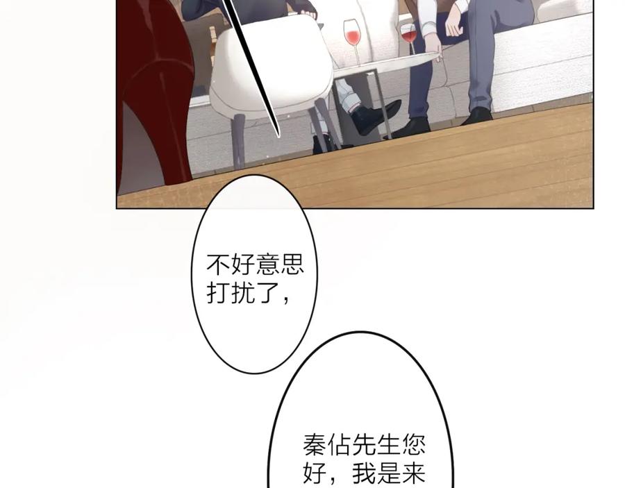 《佔有姜西》第1话 难啃的客户 第22页