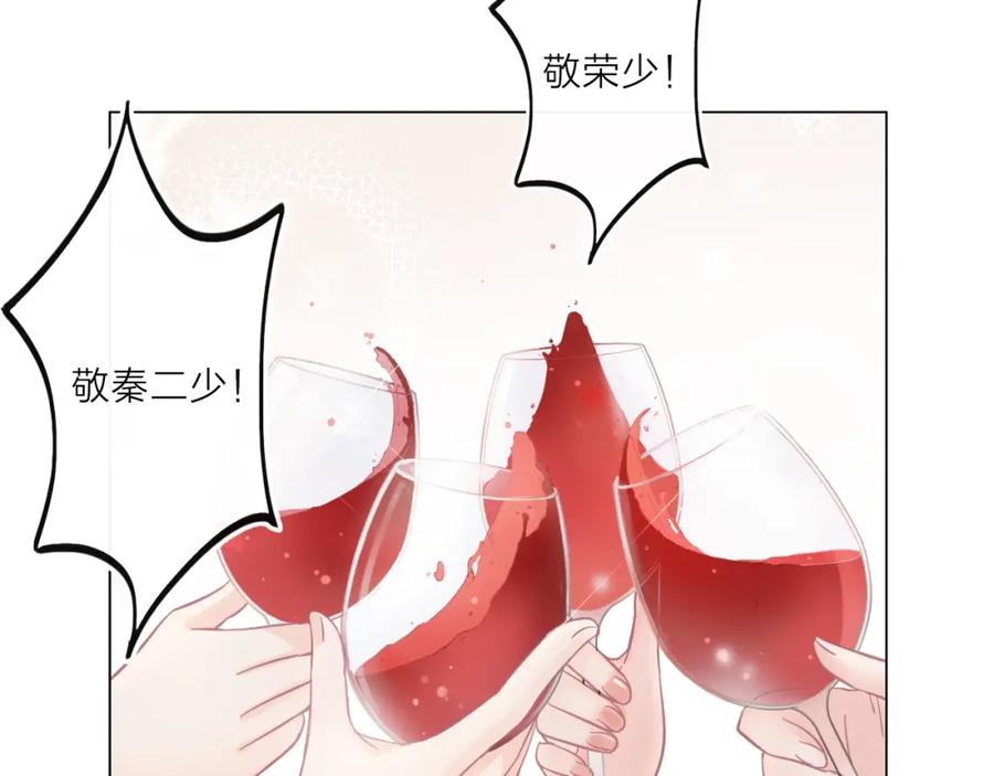 《佔有姜西》第1话 难啃的客户 第4页