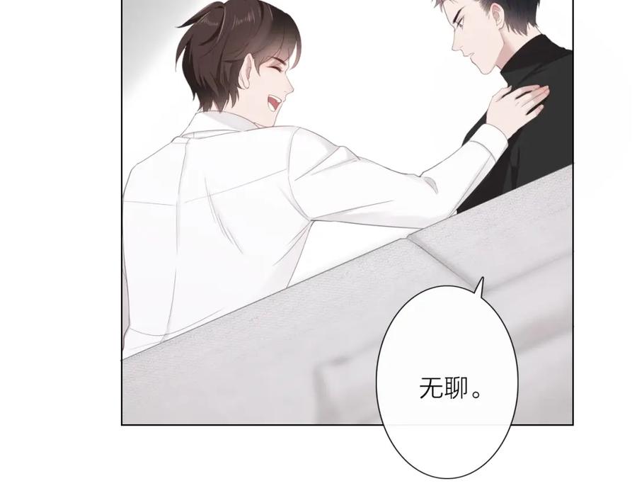 《佔有姜西》第1话 难啃的客户 第104页