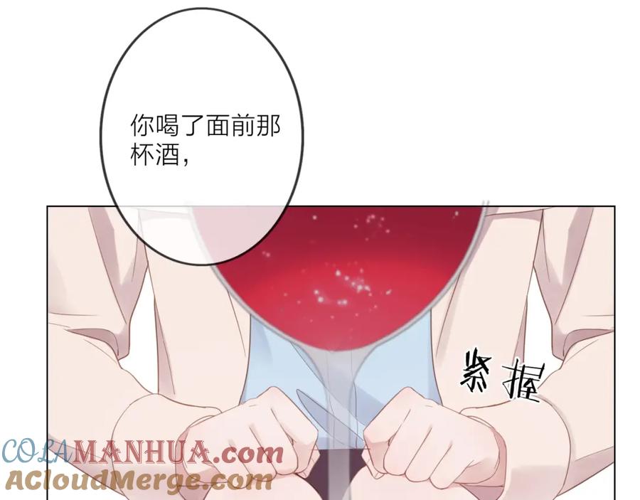 《佔有姜西》第1话 难啃的客户 第149页