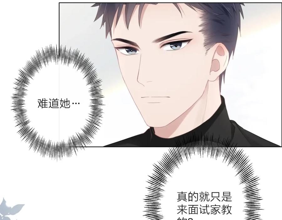 《佔有姜西》第1话 难啃的客户 第166页
