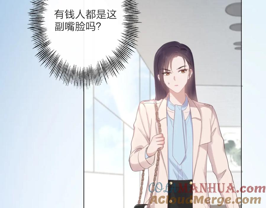 《佔有姜西》第1话 难啃的客户 第169页