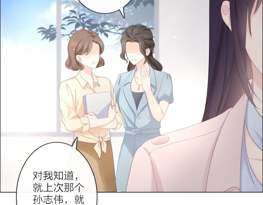 《佔有姜西》第1话 难啃的客户 第48页