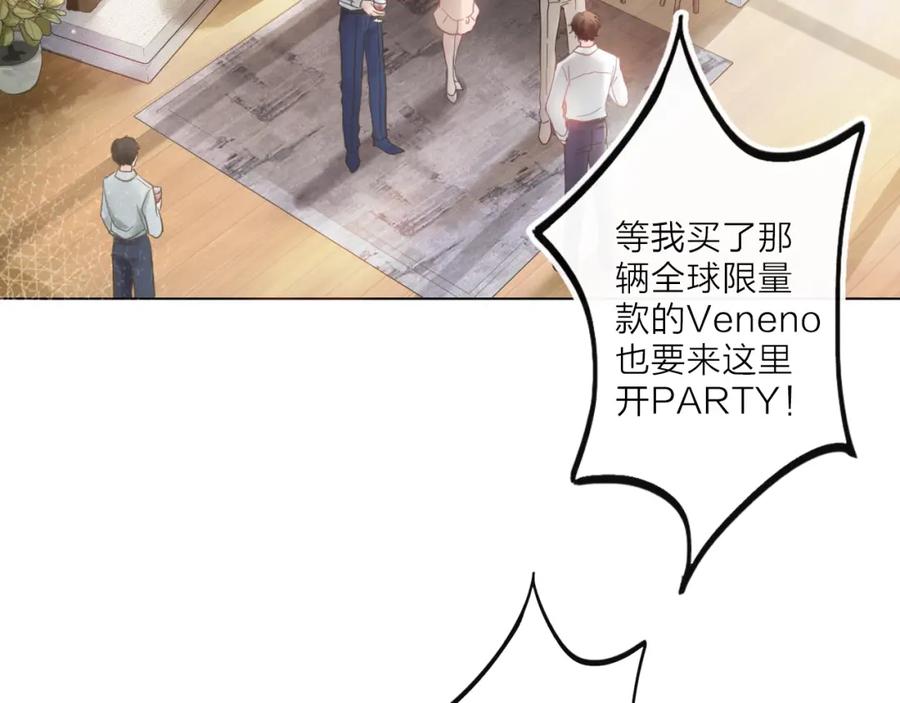 《佔有姜西》第1话 难啃的客户 第3页