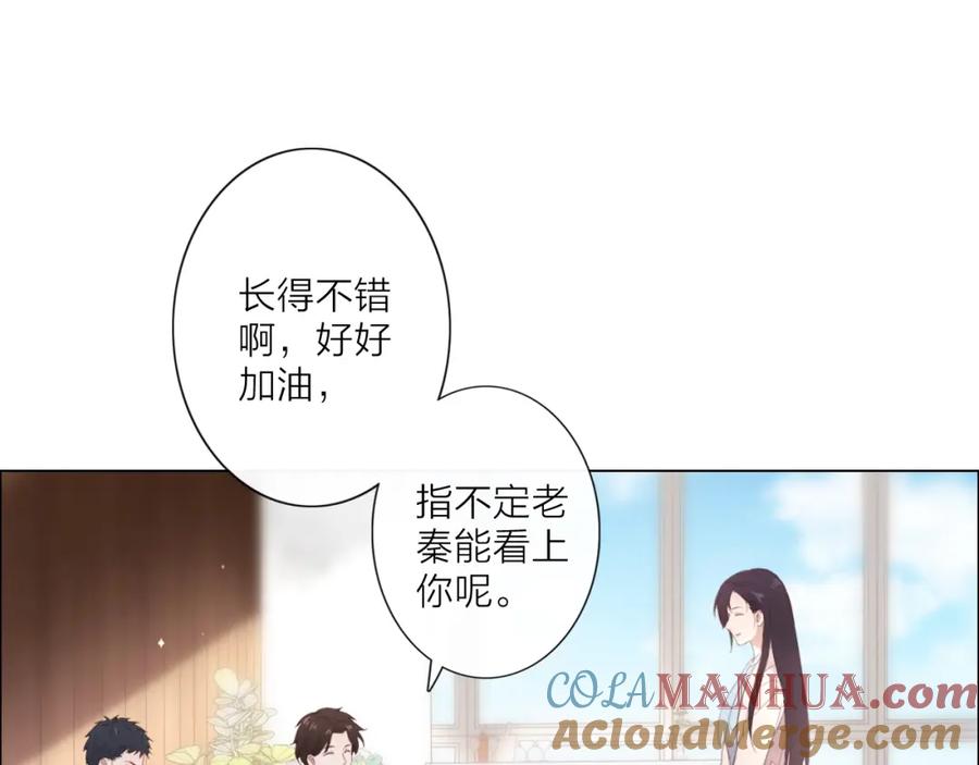 《佔有姜西》第1话 难啃的客户 第105页