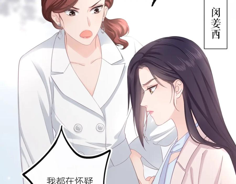 《佔有姜西》第1话 难啃的客户 第44页