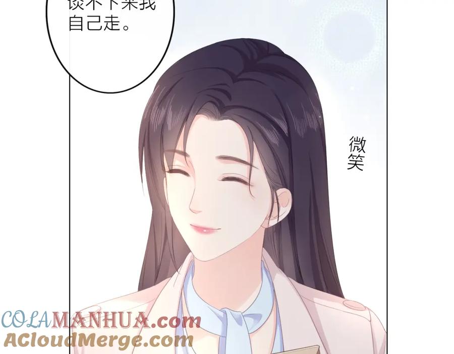 《佔有姜西》第1话 难啃的客户 第65页