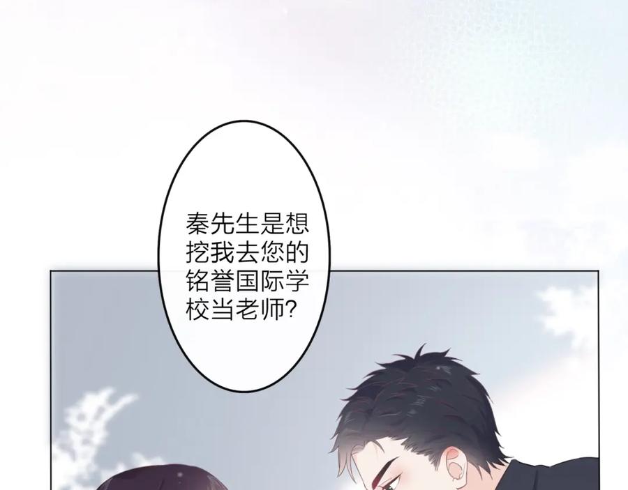 《佔有姜西》第1话 难啃的客户 第136页