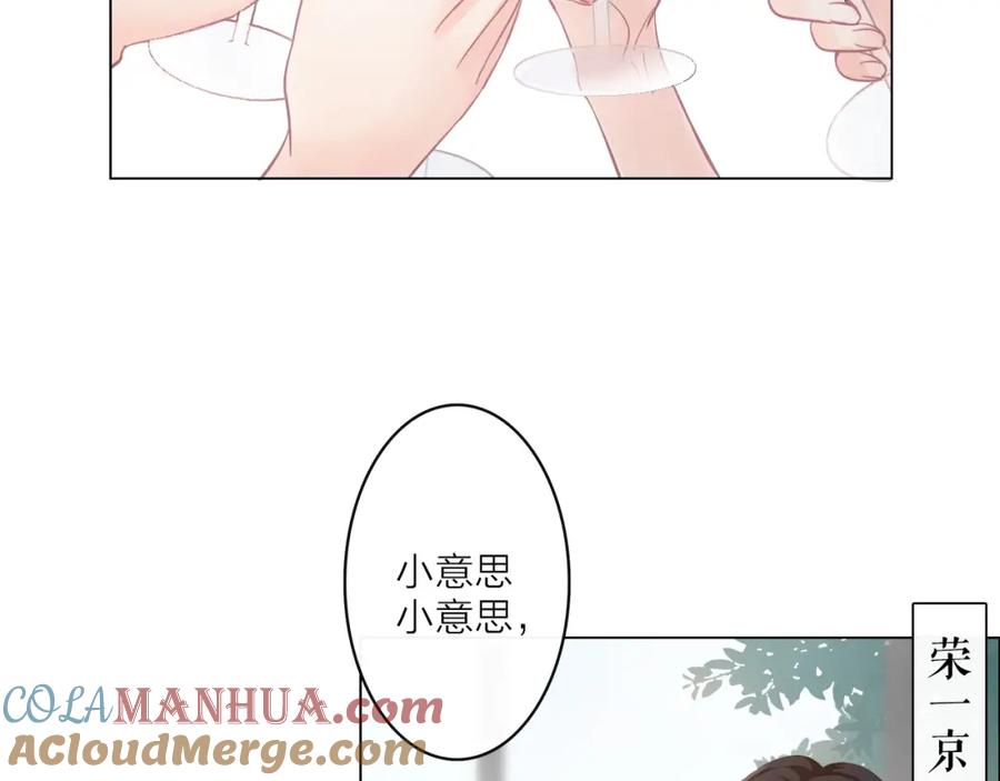 《佔有姜西》第1话 难啃的客户 第5页