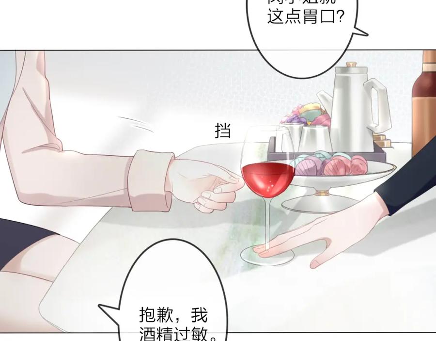 《佔有姜西》第1话 难啃的客户 第119页